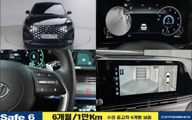 그랜저 중고차 더 뉴 그랜저 IG 2.5 익스클루시브 매물 사진 13 - 2022/11 88,000km